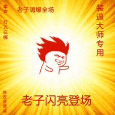 摇头闪闪发光红色黄色gif动图_动态图_表情包下载_soogif