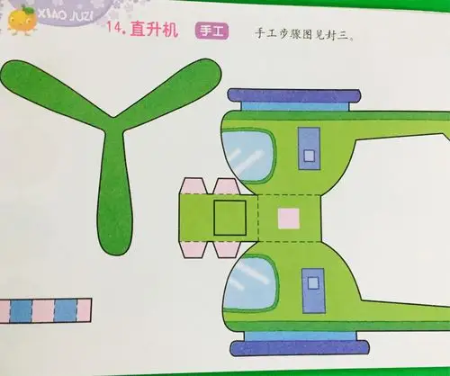 六月学习主题《清凉一夏》