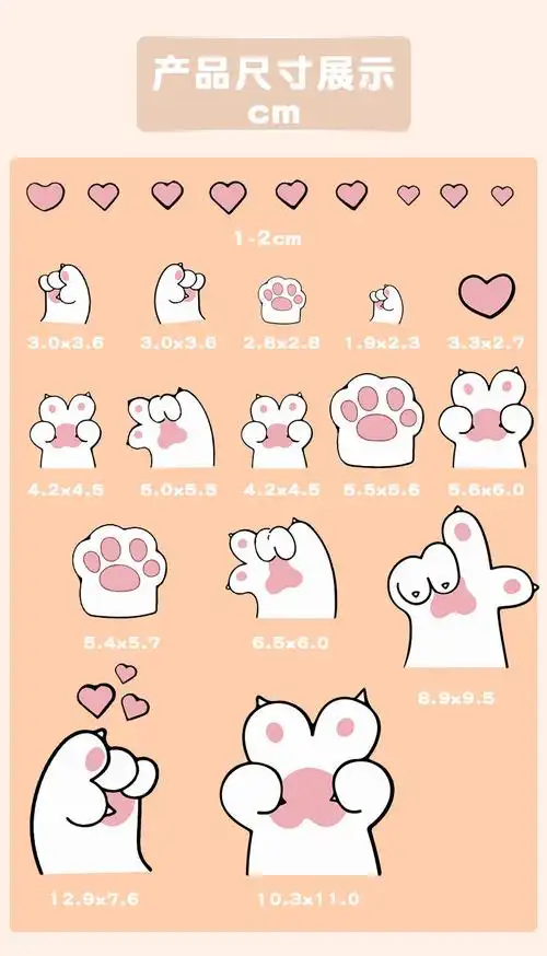 卡通可爱猫爪行李箱笔记本电脑贴纸ipad水杯头盔电动车装饰贴画猫爪