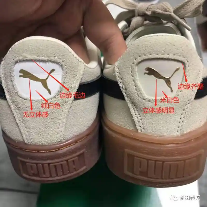 奢侈品鉴别:彪马puma真假辨别 你的蕾哈娜厚底鞋是正品吗?_标志