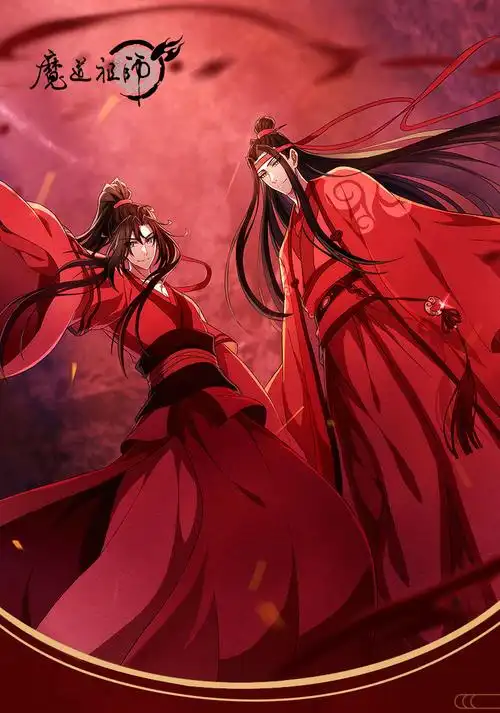 南漫社正版动画魔道祖师周边魏无羡蓝忘机红衣双人千片拼图海报附赠同