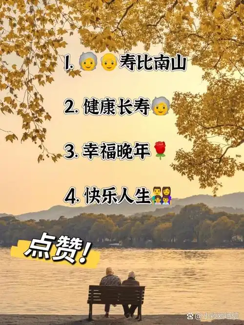 70岁老人微信昵称大全 家人们.@小颖爱通信的动态