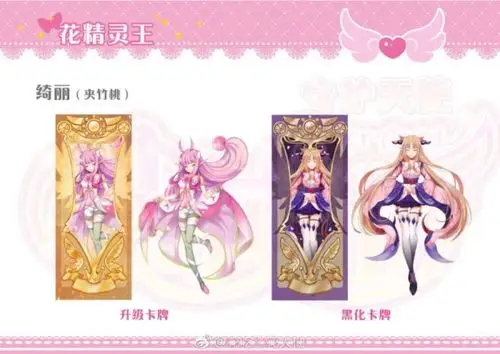 小花仙精灵王图片