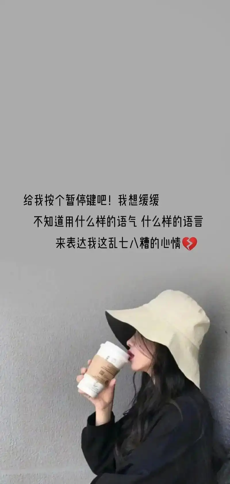 我说不出来我有多难过,我也无法用言语来表达我的心情,我只知道 - 抖