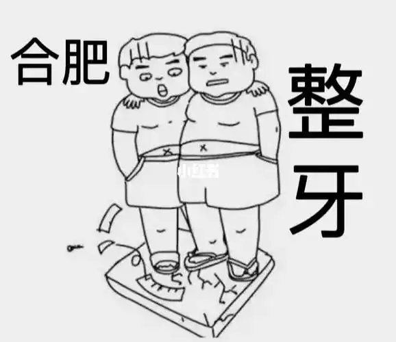穷小子就算了,还长了一口龅牙,从小被班上的同学嘲笑.