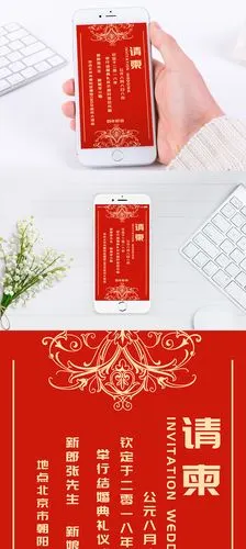 婚礼名字logo婚礼电子请帖模板