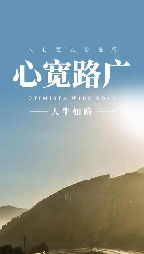 微信正能量满满的经典人生语录清晨最霸气的正能量图片分享