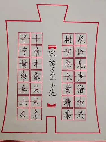 黑羽凡的作品 - 第七届全国少儿书法,硬笔书法暨规范汉字书写大赛