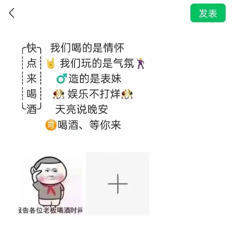 ktv订房素材文案