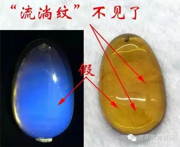 看这件仿品,在紫光灯下,看不到透光时,明显的流淌纹呈现了.