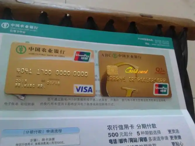 还是哥被农行黑了? - 农业银行讨论区 - 我爱卡论坛