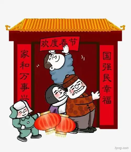 卡通版新年贴春联png素材透明免抠图片节日元素