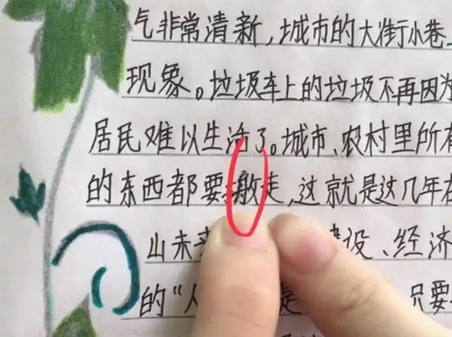 小学生"奇葩错别字 "火了,成功笑趴众网友:未来的谐星