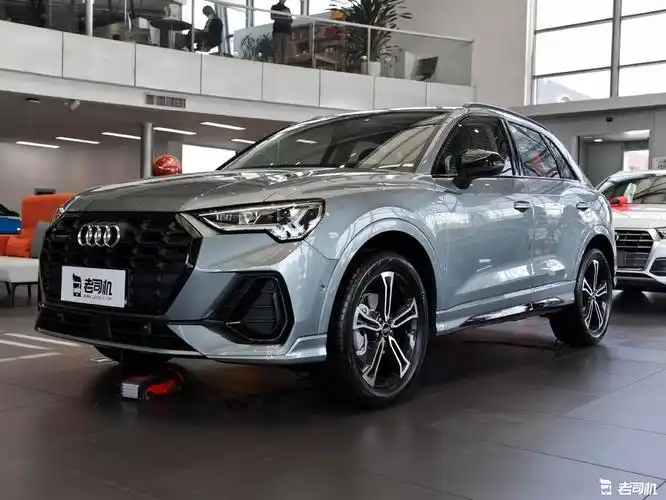 奥迪q3 2021款 45 tfsi quattro 时尚动感型,官方指导价32.