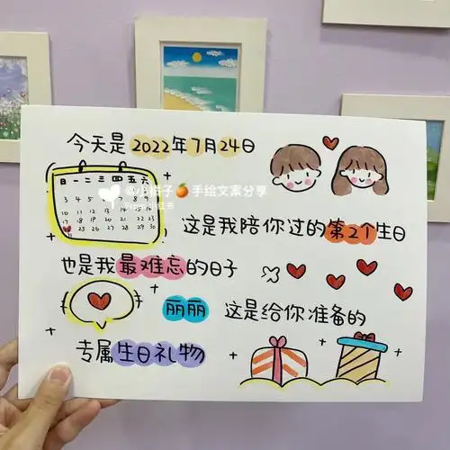 送女朋友的生日礼物生日文案表白文案