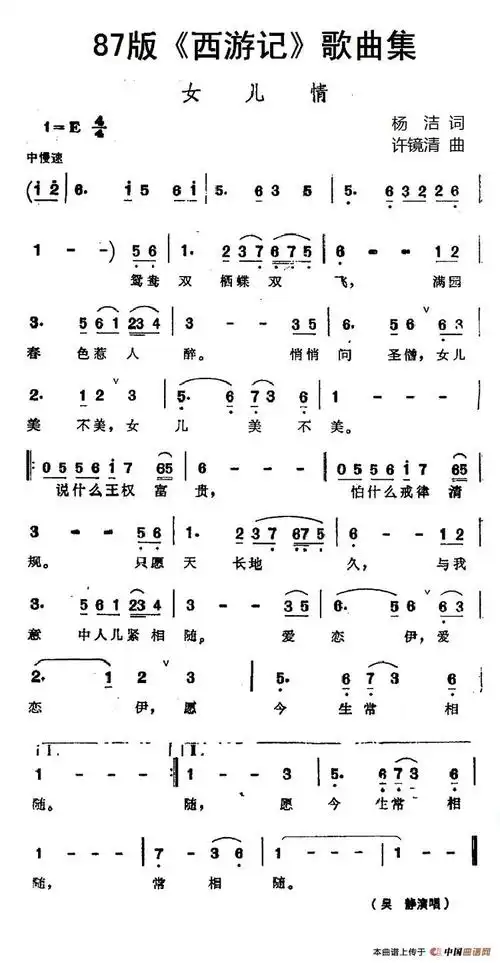 简谱歌谱大全流行歌曲