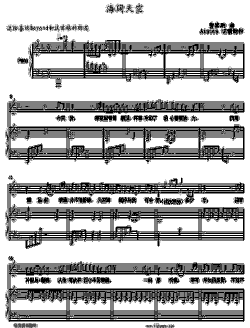 求海阔天空前奏谱电子琴的