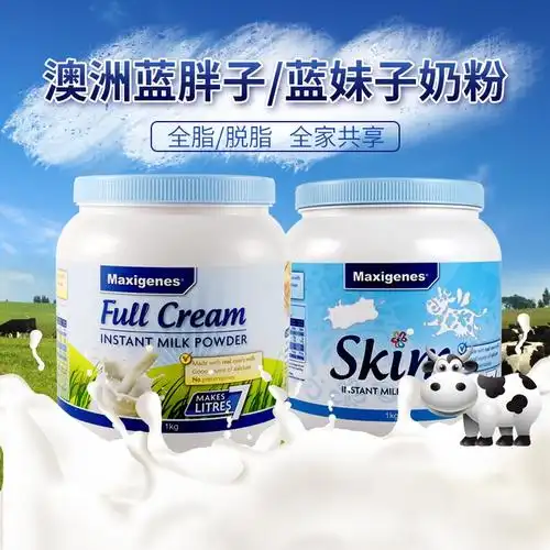 澳洲美可卓蓝胖子全脂高钙奶粉营养学生中老年成人蓝妹子脱脂1kg