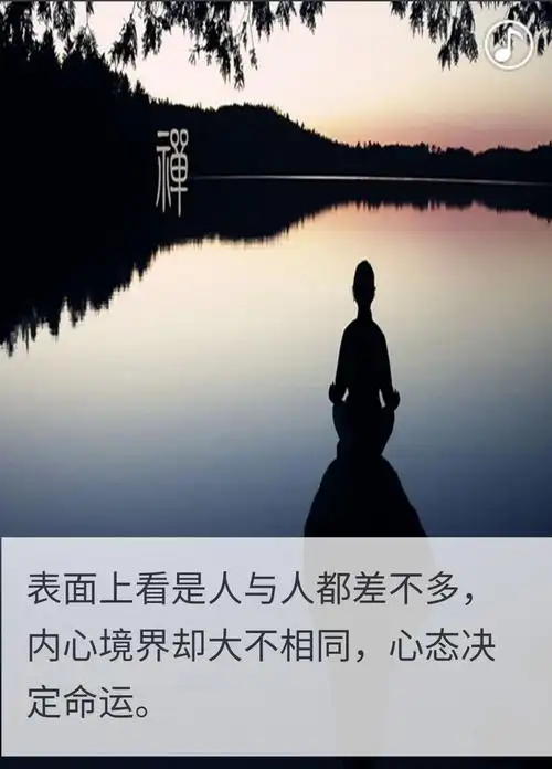 人生,就是一场修行!静下来,就好多不明白的都明白了!