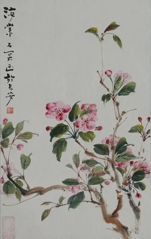 邱石冥 花鸟画课徒稿 海棠 40.8cm×25.4cm