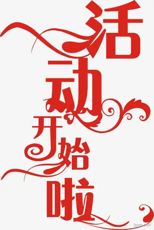 腾讯游戏开始图标开始游戏长方形按钮本站所有作品均是用户上传分享