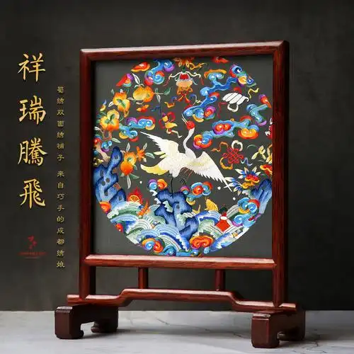 成都蜀绣双面绣居家祥瑞仙鹤屏风摆件中国风四川特色伴手礼送长辈
