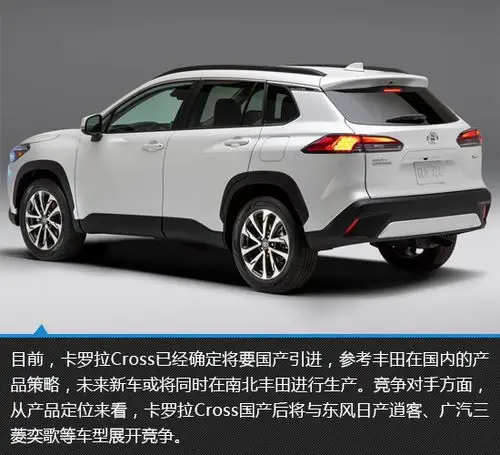 更实用的跨界suv 丰田卡罗拉cross新车图解