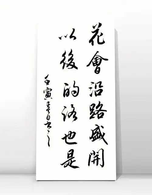 古风毛笔字行书手写练字文案书法定制