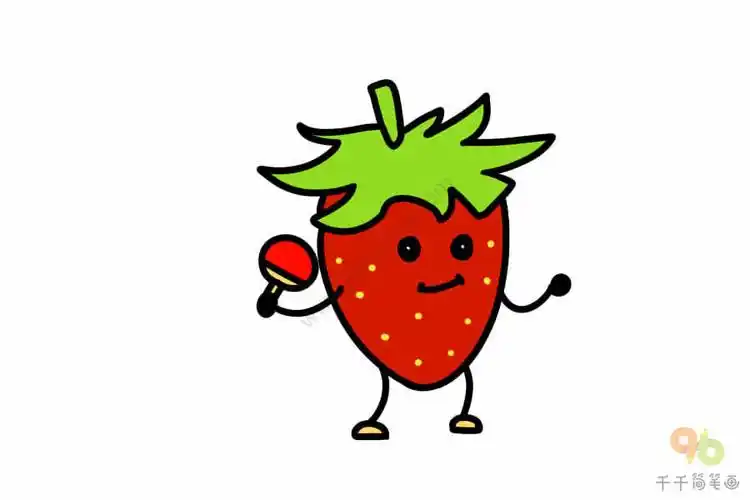 创意水果简笔画打乒乓球的草莓