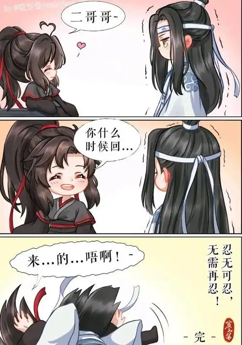 在《魔道祖师》的故事中,夷陵老祖魏婴可是一个非常有科研精神的人