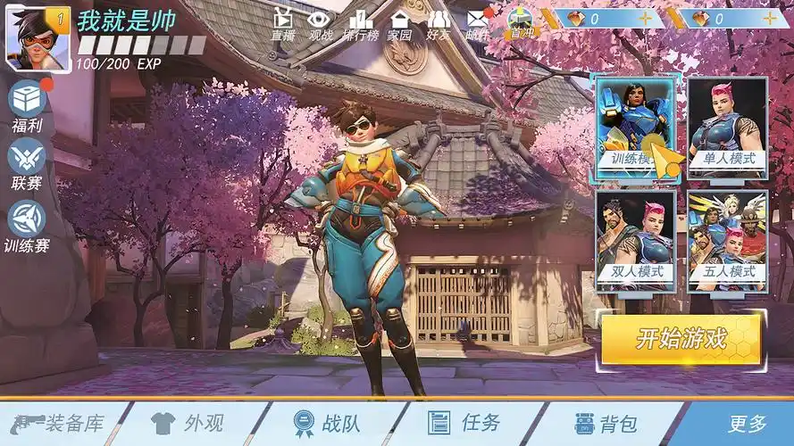 一套守望先锋ui