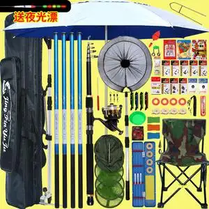 钓鱼竿装备组合全套