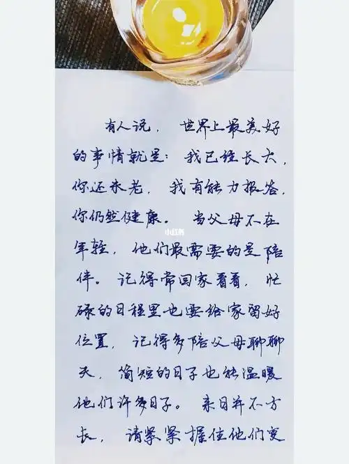 世界上最美好的事就是202257钢笔字