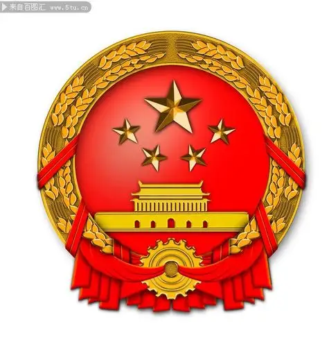 中华人民共和国国徽,是国家的标志和象征,中间是五星照耀下的天安门