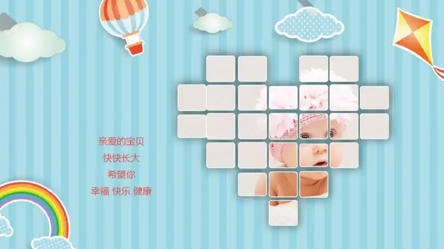 快乐儿童宝宝成长相册卡通模板.pdf 20页