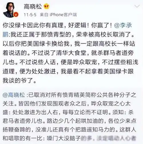 "抛弃女友,捧日亲美,卖国求荣"的才子高晓松,终于付出了代价