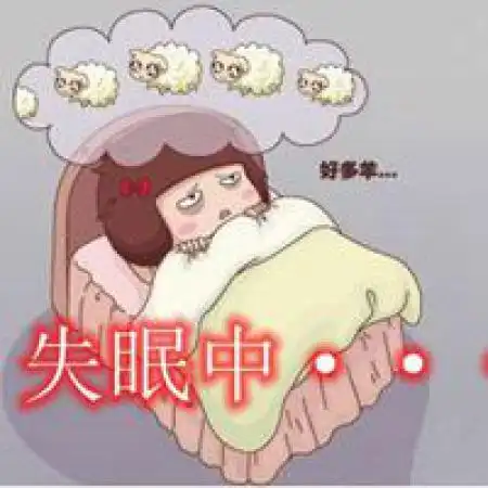 失眠了图片头像带字