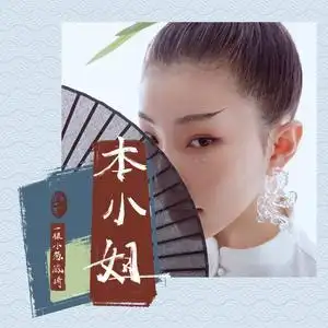 12-17类型:single播放全部收藏评论更多歌曲歌手时长查看更多内容,请