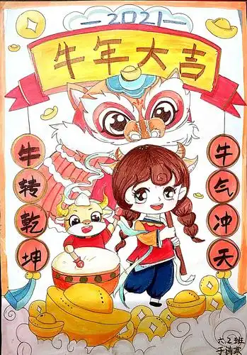 "牛年中国牛"——迎新春书画展优秀作品