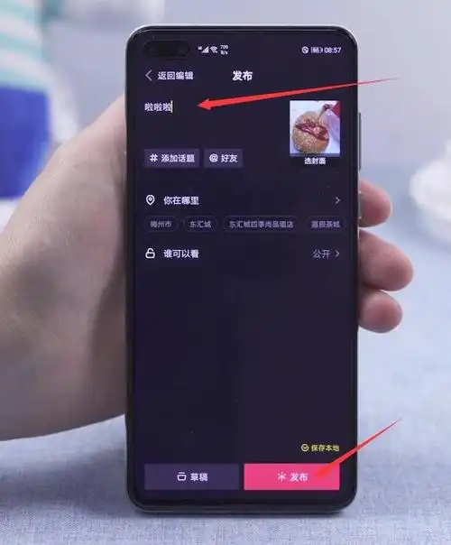 抖音怎么做图片视频教程抖音用图片做视频短片