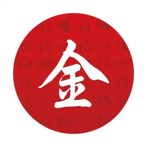 2019中国福姓氏头像微信qq可用可用做头像的姓氏壁纸