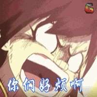 星游记动漫二次元soogifsoogif出品你们好烦啊gif动图_动态图_表情包