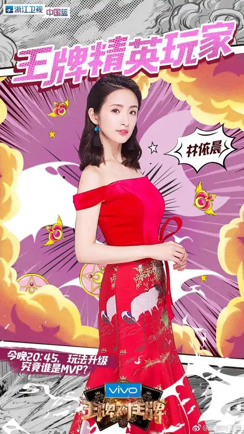 第三季王牌对王牌