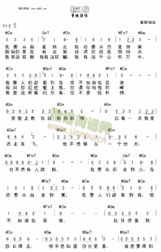 假行僧 歌谱简谱网