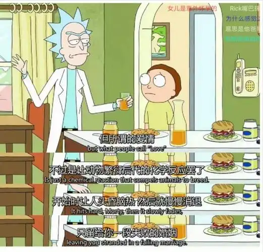 2046经典台词瑞克和莫蒂的台词分享一