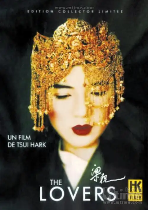 梁祝butterfly lovers(1994)看了n次n次哭出来的电影……真没用