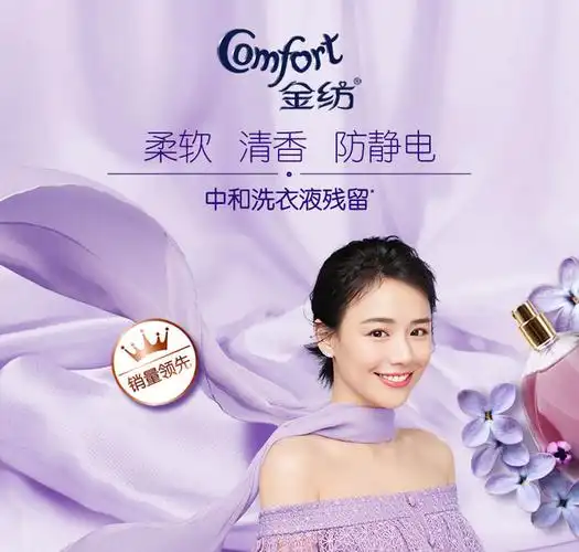 金纺衣物护理剂薰衣草900ml2袋