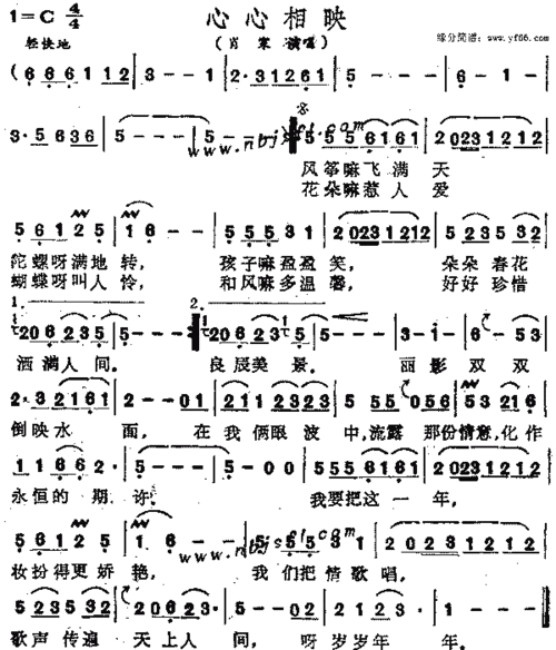 韩宝仪心心相映简谱,韩宝仪心心相映歌谱,韩宝仪心心相映歌词,曲谱