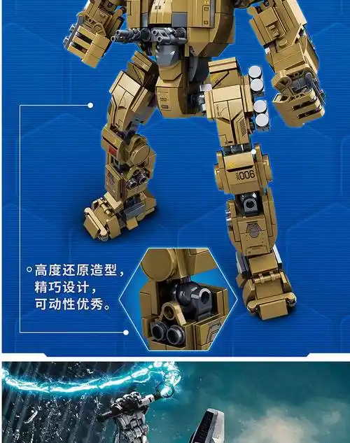 危险流浪者 环太平洋2机甲积木机器人模型1拼装危险流浪者高难度男孩