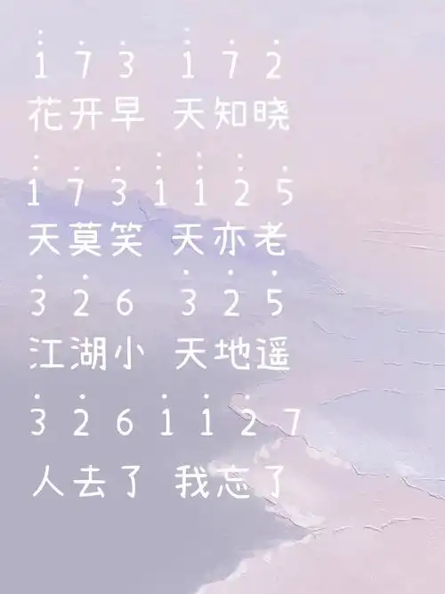 山河令主题曲《天问》